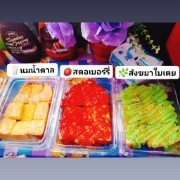 ปังปิ้งเนยนมน้ำตาล