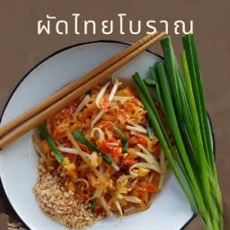 อยากกิน สปาเก็ตตี้ ปังชีส บางบอน