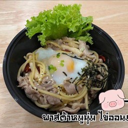 พาสต้าหมูนุ่ม🐷