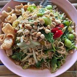 ตำซั้วมาม่า