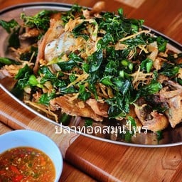 ลาบปลาลุงทองดี สาขา 2