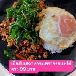 กะเพราเนื้อซอสxoไข่ดาว