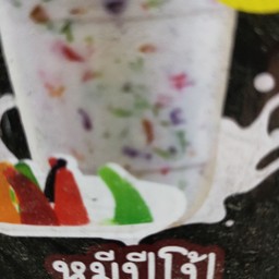 หมีปั่นปีโป้