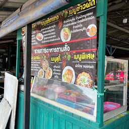 อาหารตามสั่ง เฉลิมพระเกียรติร.9 ซอย48