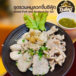 ชุดรวมหมูลวกจิ้มซีฟู้ด