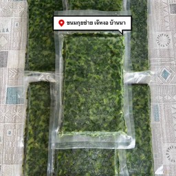 แผ่นเหลี่ยมสำหรับทอด  1 แผ่น 145 ฿