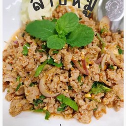 เเซ่บเลียสาก