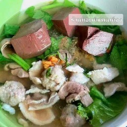ต้มเลือดหมู