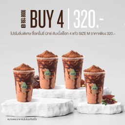 Crunchy Mixed Size M - ( 4 แก้ว )
