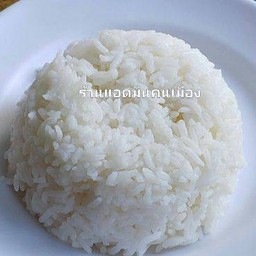 ข้าวสวยเปล่า