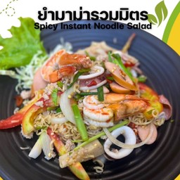 ยำมาม่ารวมมิตร