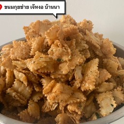 กรอบเค็มโบราณกล่องละ 145 ฿