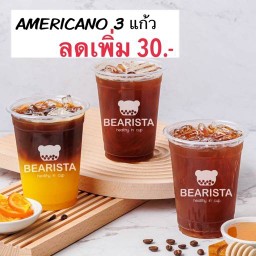 กาแฟหมี Coffee Bearista - สาขาคู้บอน เมล็ดนอกราคาดีๆที่ คู้บอน
