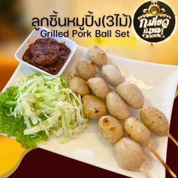 ชุดลูกชิ้นหมูปิ้ง