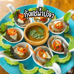กุ้งแช่น้ำปลา