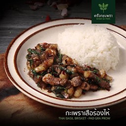 ข้าวกะเพราเสือร้องไห้