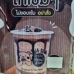 ชาแบร์ นมหมีปั่น โกโก้เหนียว มัจฉะ