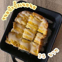 ขนมปังปิ้งเนยนมน้ำตาล 2แผ่น