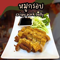 หมูกรอบ