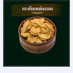 กระเทียมแผ่นกรอบ