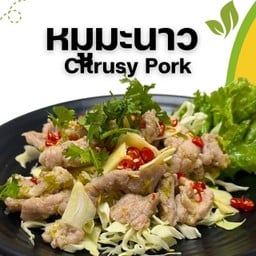 หมูมะนาว