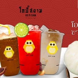 โกปี๊ สยาม ซอย กันตนา บางใหญ่