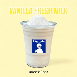 นมสดวานิลลา ปั่น