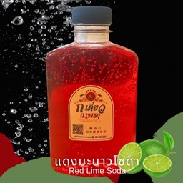 แดงมะนาวโซดา