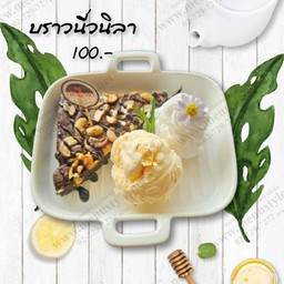 บราวนี่ วนิลา