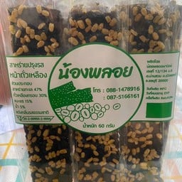 สาหร่ายปรุงรส หน้าถั่วเหลือง(60 กรัม)