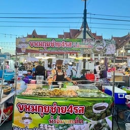 ตังตังกุยช่าย4รส(สาขาเซฟวันโก) เซฟวันโก