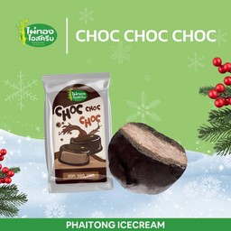 ชอค ชอค ชอค (icecream Sanwich) ใช้เทคนิคการผลิตพิเศษ! by.ไผ่ทองไอสครีม