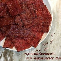 หมูแผ่นรมควันสิงคโปร์