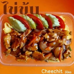 ฉ่ำ โภชนา