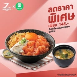 TMG 1 : ข้าวหน้าแซลมอน ไข่ดอง + ซุปมิโซะ