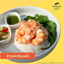ข้าวหน้ากุ้งแม่น้ำ