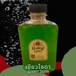 เฮลบลูบอยเขียวโซดา