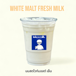 นมสดไวท์มอลต์ เย็น