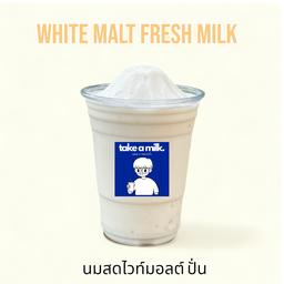 นมสดไวท์มอลต์ ปั่น