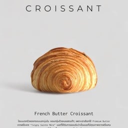 FRENCH BUTTER CROISSANT (รออุ่น 15นาที)