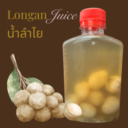 น้ำลำไย