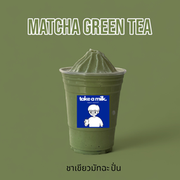ชาเขียวมัทฉะ ปั่น