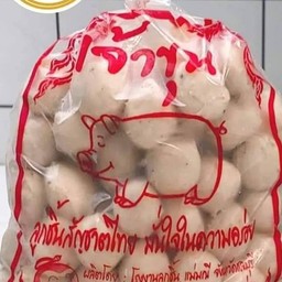 ลูกชิ้นหมู 1 กิโล