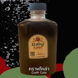 คราฟโคล่า