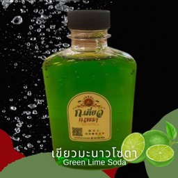 เขียวมะนาวโซดา
