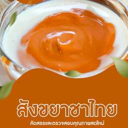 ชาว แม่กลอง