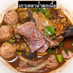 เกาเหลาเนื้อทุกอย่าง