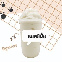Bear Cup Milk นมหมีปั่น วิลล่านวนคร