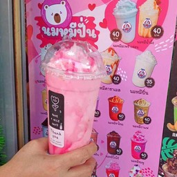 นมหมีปั่นนมชมพู