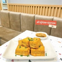 ชามเนื้อ - ก๋วยเตี๋ยวเนื้อวากิว